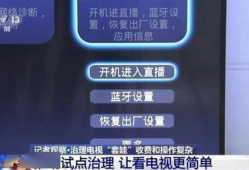 91看电视直播需要收费吗,揭秘收费情况与免费观看途径